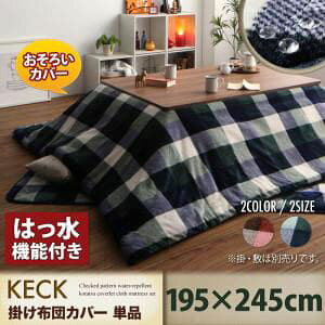 `FbN ͂ |zcJo[ 4ڒ` 195×245cm | zcJo[ Jo[ ӂƂJo[ R^czcJo[ R^cJo[ | xJo[ ` ~ `FbN 