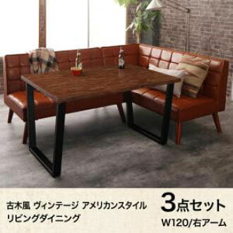 Dining Three Points Set Table 2p Sofa Right Piece Elbow Rest Cafe