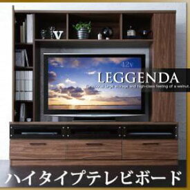 送料無料 ハイタイプ テレビボード | テレビ台 TV台 テレビラック TVラック テレビボード TVボード ローボード 32型 32インチ 42型 42インチ AV収納 AVボード リビング 部屋