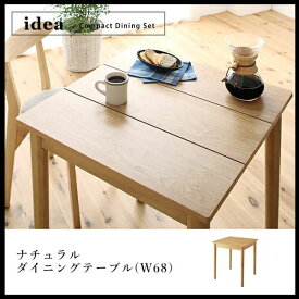 楽天市場 一人暮らし ダイニングテーブル 横幅 Cm 横幅 60 69cm の通販