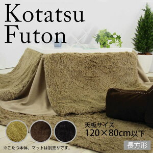 �y�ő�3,000�~OFF�N�[�|���L/13�`15������EPT2�{/15������z�V��120×80cm�ȉ� �ȃX�y�[�X�R�^�c�|�z�c �����` | �t�B�������g �x�[�W�� �u���E�� �u���b�N �R�^�c�z�c �����z�c �|�z�c �R�^�c 