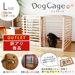 犬 ケージ アウトレット ペットの人気商品 通販 価格比較 価格 Com