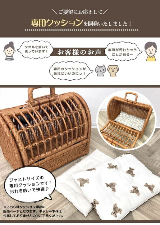 楽天市場】ペットキャリー SSサイズ 専用クッション [単品] | 専用 