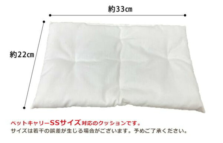 楽天市場】ペットキャリー SSサイズ 専用クッション [単品] | 専用 