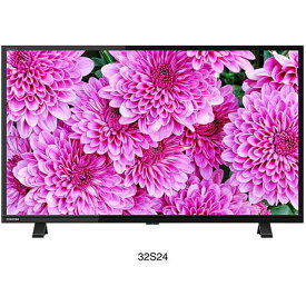 送料無料 東芝 TOSHIBA REGZA レグザ S24シリーズ 32V型 地上・BS・110度CSデジタルハイビジョン液晶テレビ 32S24 | 32S24 AV機器 テレビ テレビ本体 液晶テレビ