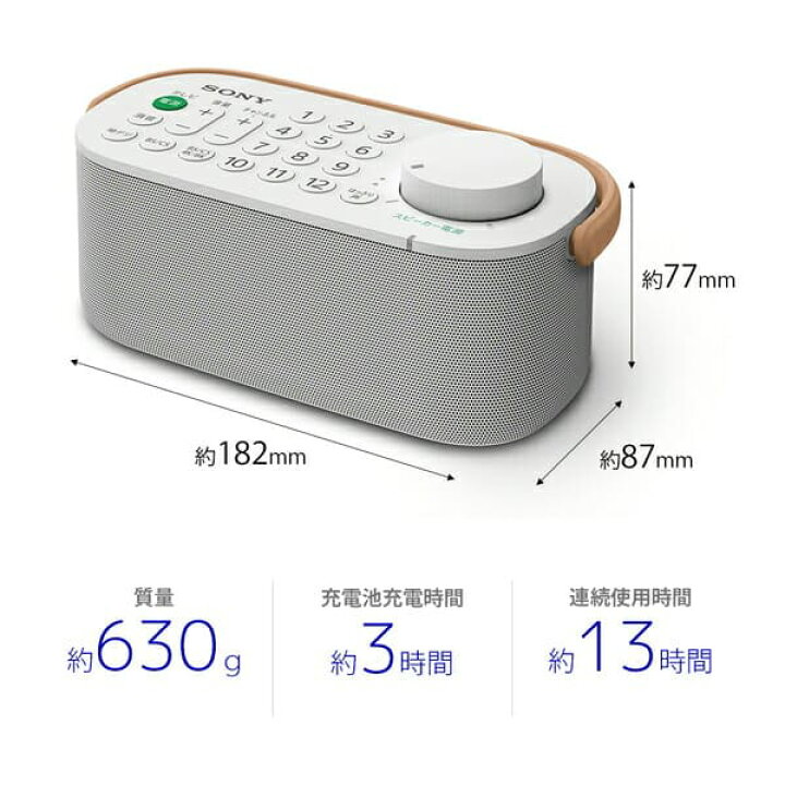 楽天市場】ソニー SONY お手元テレビスピーカー SRS-LSR200 