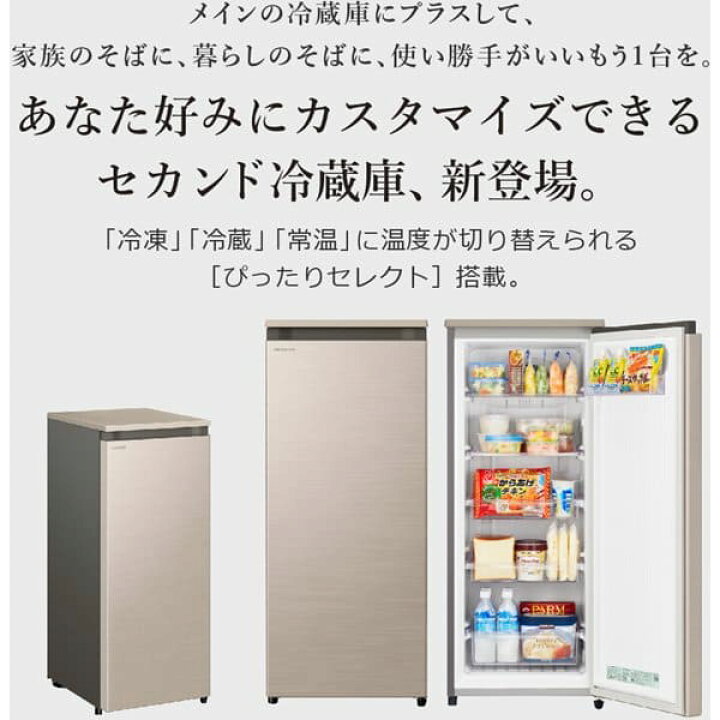 楽天市場】全国設置無料 日立 冷凍庫 R-K11R | HITACHI R-K11R-N 1ドア 