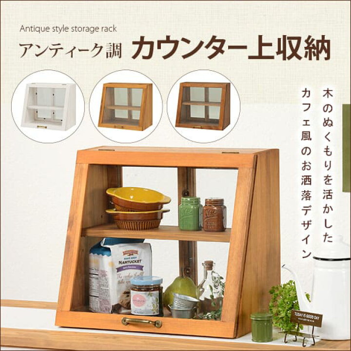 楽天市場】カウンター上ガラスケース ｜カウンター上収納 ショーケース 