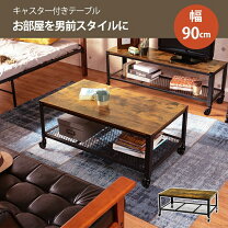 楽天市場】ウッディー テーブルの通販