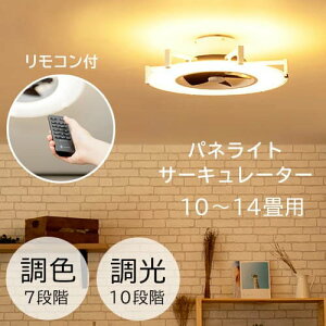 �V�[�����O�t�@�����C�g 10�`14���p | �V�[�����O�t�@�� ���C�g LED ���^ ���^ �V�[�����O���C�g �Ɩ� ������� ���� ���F �����R���t �ؖ� �T�[�L�����[�^�[ �t�@�� je-cf030 �E�b�h �V��Ɩ� ��