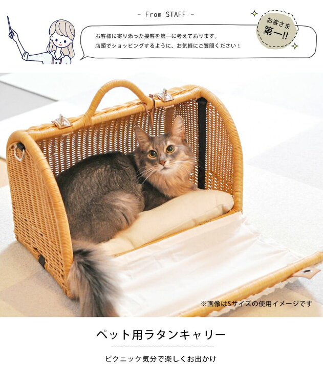 楽天市場】ペット用 キャリーバッグ ラタン Mサイズ | ペット 猫 犬 