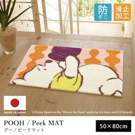 楽天市場 ディズニー 部屋の通販