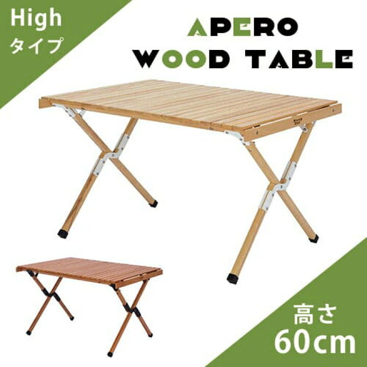 楽天市場 送料無料 アウトドアテーブル ハイタイプ H60cm 幅100おしゃれ かわいい 木製 アウトドアファニチャー 折りたたみ 収納袋 レジャー テーブル キャンプ用品 アウトドア キャンプ バーベキュー コ レ ダ 家電 インテリア