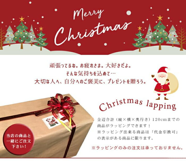 楽天市場】クリスマスラッピング 当店の商品と一緒にご注文下さい 