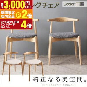 �y�ő�3,000�~OFF�N�[�|���L�EPT2�{�I���������}���\���z�k���f�U�C�i�[�Y�_�C�j���O�Z�b�g Cornell �R�[�l�� �_�C�j���O�`�F�A 2�r�g �X�^�b�L���O�`�F�A