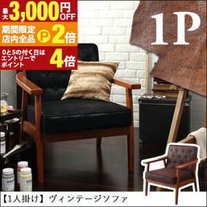 �y�ő�3,000�~OFF�N�[�|���L�E�S�i�|�C���g2�{�����Ԍ���z�������� 1�l�|�� ���B���e�[�W�\�t�@ | ��l�|�� �ЂƂ�|�� 1P �ؕI �f�U�C���\�t�@ �t�@�u���b�N �\�t�@ �\�t�@�[ ���g�� �V�R�� 