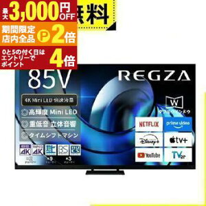 �S���ݒu���� ���� �t���e���r 85Z875R | TOSHIBA REGZA 85V�^ MiniLED�t���e���r Z875R�V���[�Y