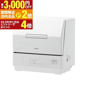 �y�ő�3,000�~OFF�N�[�|���L�EPT2�{�I���������}���\���z�p�i�\�j�b�N ���^�H��􂢊����@ NP-TCR5 | Panasonic NP-TCR5-W ���^�H��􂢊����@ �z���C�g NPTCR5W