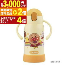 �y�ő�3,000�~OFF�N�[�|���L�EPT2�{�I���������}���\���z�ۈ� �X�e�����X�{�g���X�g���[ SQ-DB30A | ZOJIRUSHI �ۈ�}�z�[�r�� ���炩�X�g���[�^�C�v 320mL �A���p���}��