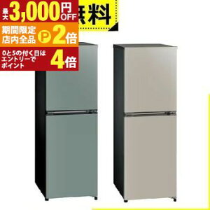 �y�ő�3,000�~OFF�N�[�|���L�EPT2�{�I25������z�S���ݒu���� �A�N�A �①�� AQR-16A | AQUA 160L �E�J�� 2�h�A ��e�ʗⓀ�� �ϔM�g�b�v�e�[�u�� �É��݌v AQR-16AG �O���[�n AQR-16AC �x�[�W���n