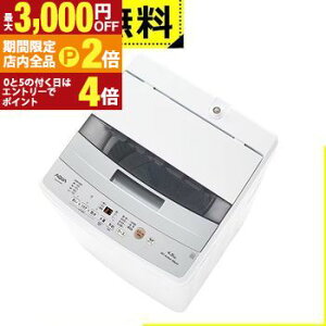 �y�ő�3,000�~OFF�N�[�|���L�E�S�i�|�C���g2�{�����Ԍ���z�S���ݒu���� �A�N�A ����@ AQW-S4A | �S��������@ ����4.5kg �z���C�g�n AQW-S4AW