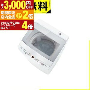 �y�ő�3,000�~OFF�N�[�|���L�EPT2�{�I���������}���\���z�S���ݒu���� �A�N�A ����@ AQW-S7A | AQUA �S��������@ ��J�� ����7kg ��56cm 3D�A�N�e�B�u���&���Z�x�N���[���Z�� �ق����d�グ AQW-S7AW 