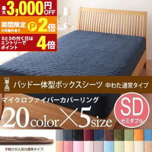�y�ő�3,000�~OFF�N�[�|���L�E15��PT2�{�I���������}���\���z�Z�~�_�u�� �p�b�h��̌^�{�b�N�X�V�[�c ���킽�ʏ�^�C�v | �}�C�N���t�@�C�o�[�J�o�[�����O �{�b�N�X�V�[�c �Z�~�_�u�� �}�C�N