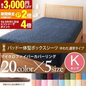 �y�ő�3,000�~OFF�N�[�|���L�EPT2�{�I�労�ӍՁz�L���O �p�b�h��̌^�{�b�N�X�V�[�c ���킽�ʏ�^�C�v | �}�C�N���t�@�C�o�[�J�o�[�����O �{�b�N�X�V�[�c �~���p�b�g �~�p�b�h �~�p�b�g �{�b