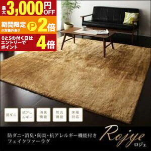 �y�ő�3,000�~OFF�N�[�|���L�EPT2�{�I�労�ӍՁz�������� ���O 200cm×200cm | �t�@�[���O �t�F�C�N�t�@�[ ���O�}�b�g �}�b�g �J�[�y�b�g