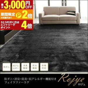 �y�ő�3,000�~OFF�N�[�|���L�EPT2�{�I�労�ӍՁz�������� ���O 261cm×261cm |�V���v�� ������� �i�`������ �t�@�[���O �t�F�C�N�t�@�[ ���O�}�b�g �}�b�g �J�[�y�b�g ���r���O ���O�J�[�y�b�g �l