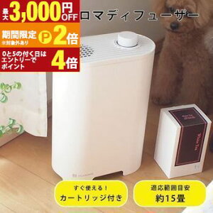 【最大3,000円OFFクーポン有!30日限定 PT2倍!】空気清浄芳香機 シーロマ TA-S02 本体+カートリッジセット | シーロマ 空気清浄芳香機 アロマ 消臭器 消臭機 香り フィトンチッド 香り発生機 ア