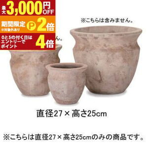 【最大3,000円OFFクーポン有!30日限定 PT2倍!】植木鉢 9号 テラコッタ プランター | 鉢 鉢カバー おしゃれ 鉢植え ポット よせ植え シンプル モダンガーデン ガーデニング 庭 プランツギャザリ
