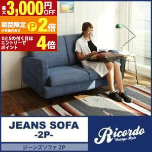 yő3,000~OFFN[|LIPT2{IԌz C݃eCXg 2l| W[Y\t@ Pi C \t@ \t@[ Sofa l|\t@ l| 2l| ӂ| 2P rO
