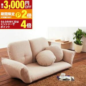 【最大3,000円OFFクーポン有!30日限定 PT2倍!】フロアソファ フロア ソファ ソファー カウチソファ お洒落 オシャレ フロアカウチソファ 2P 二人掛け おしゃれ シンプル モダン コンパクト 快
