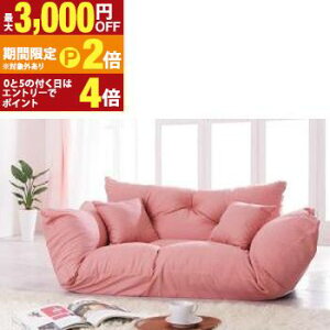 【最大3,000円OFFクーポン有!30日限定 PT2倍!】フロアソファ フロア ソファ ソファー カウチソファ お洒落 オシャレ フロアカウチソファ 2P 二人掛け おしゃれ シンプル モダン コンパクト 快