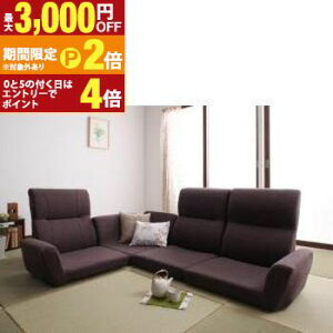 【最大3,000円OFFクーポン有!30日限定 PT2倍!】フロアソファ フロアコーナーソファ 1P+2P+コーナー フロアソファ フロアコーナーソファ 1P 2P コーナー ソファセット ロータイプ クッション一体