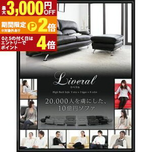 【最大3,000円OFFクーポン有!30日限定 PT2倍!】ハイバックソファ レザータイプ フェイクレザー レザー調 ソファ ソファー お洒落 木脚 2.5P 新生活 高級感 シンプルデザイン 快適な座り心地 首
