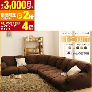 yő3,000~OFFN[|LI30 PT2{IztA\t@ tAR[i[\t@ nC^Cv ER[i[Zbg 1P+2P+R[i[