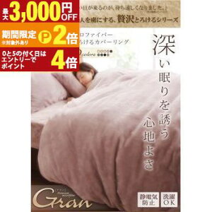 【最大3,000円OFFクーポン有!30日限定 PT2倍!】プレミアムマイクロファイバー贅沢仕立てのとろけるカバーリング 枕カバー 1枚 枕カバー ピロケース マイクロファイバー 高級感 おしゃれ シ