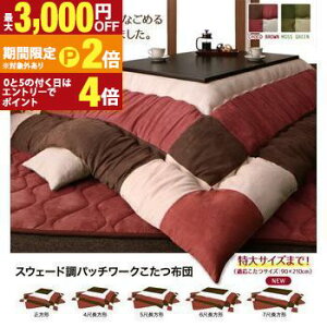 yő3,000~OFFN[|LI1 PT2{IzzcZbg XEF[hpb`[Nzc |zc&~zc2_Zbg `(75×75cm)VΉ