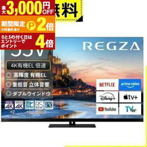 yő3,000~OFFN[|LIPT2{IԌzSݒu  L@ELer 55X9900R | TOSHIBA OU 55C` ^CVtg}V4K ubN