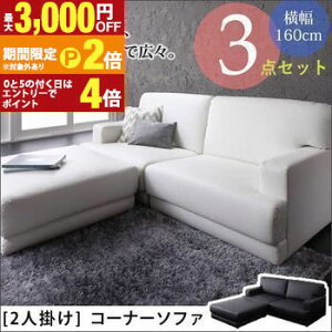【最大3,000円OFFクーポン有!25日限定 PT2倍!】送料無料 2人掛け コーナーソファ | ソファ ソファー フロアコーナーソファ ファブリック ローソファ ロータイプ 二人掛け ふたり掛け