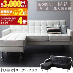 【最大3,000円OFFクーポン有!25日限定 PT2倍!】3人掛け コーナーソファ | ソファ ソファー カウチソファ ローソファー コーナー 3人掛け オットマン ブラック L字 カウチソファー おしゃれ シ