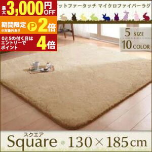 yő3,000~OFFN[|LI30 PT2{Iz130×185cm rbg}CNt@Co[O | O}bg ` O J[ybg イ 􂦂 OJ[ybg rbgt@[ k  