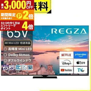 yő3,000~OFFN[|LI15 PT2{IzSݒu  ter 65Z770R | TOSHIBA OU REGZA 65C` 4K Mini LEDt ubN
