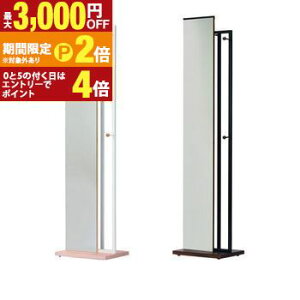【最大3,000円OFFクーポン有!25日限定 PT2倍!】送料無料 ハンガーフック付きミラー | 北欧 キャスター付き シンプル かわいい デザイナーズ 玄関 飛散防止加工 ハンガーラック ハンガーフッ