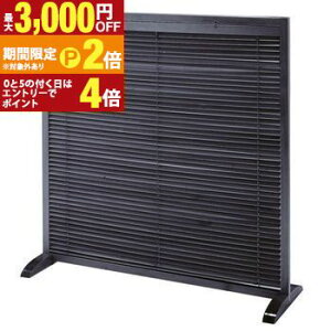 【最大3,000円OFFクーポン有!25日限定 PT2倍!】和風 衝立 パーテーション | パーテーション 間仕切り 和風 衝立 ついたて 間仕切り 目隠し シンプル 仕切り 家具 インテリア インテリア雑貨 雑