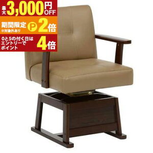�y�ő�3,000�~OFF�N�[�|���L�E25��PT2�{�I���������}���\���z�������� ��]�� �������� �_�C�j���O�`�F�A �I�|�t�� �������� | �֎q �C�X ���� �`�F�A �`�F�A�[ �_�C�j���O�`�F�A ������ �R�^