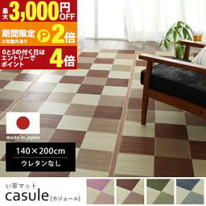 yő3,000~OFFN[|LIPT2{IԌz140×200cm YO E^Ȃ |  O }bg J[ybg  ėp O O E^  ʋC VRf  Y