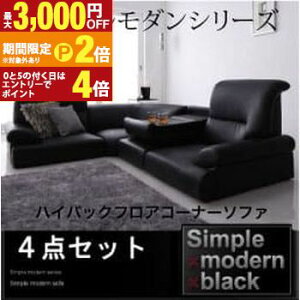 �y�ő�3,000�~OFF�N�[�|���L�EPT2�{�I�労�ӍՁz�������� | �n�C�o�b�N�t���A�R�[�i�[�\�t�@ 4�_�Z�b�g �t���A�\�t�@ ���N���C�j���O�\�t�@ �\�t�@�x�b�h �I�ׂ�J���[ ���[�\�t�@ �܂肽����